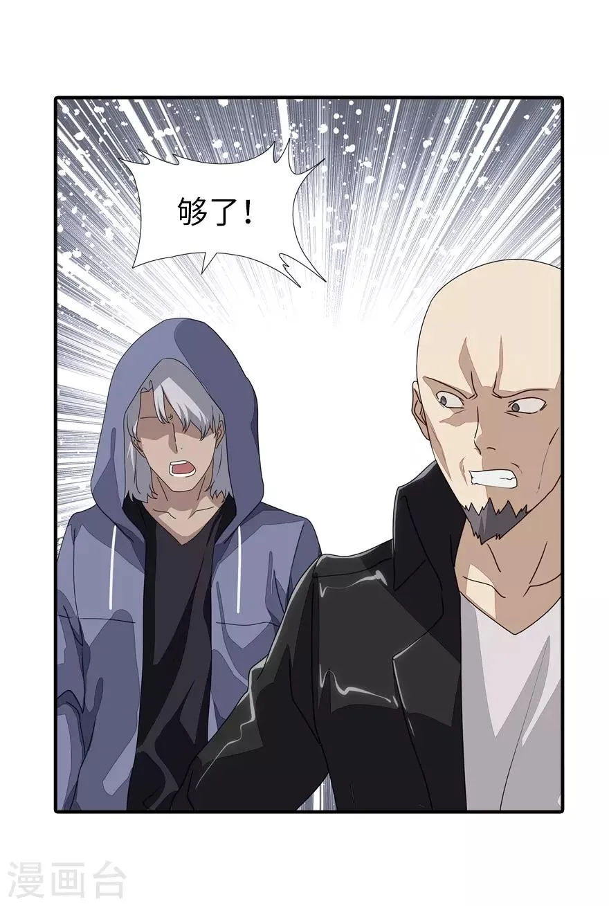  第158话 第15页