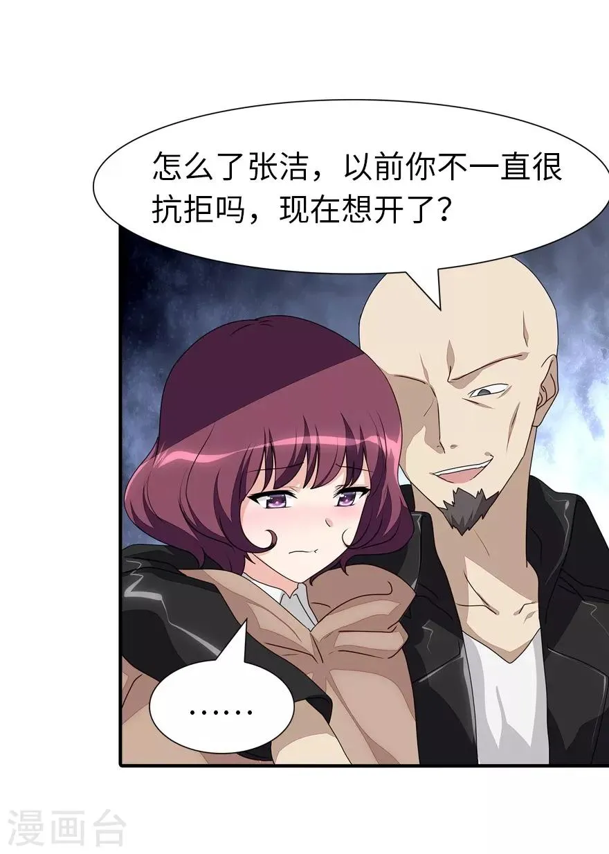  第158话 第21页
