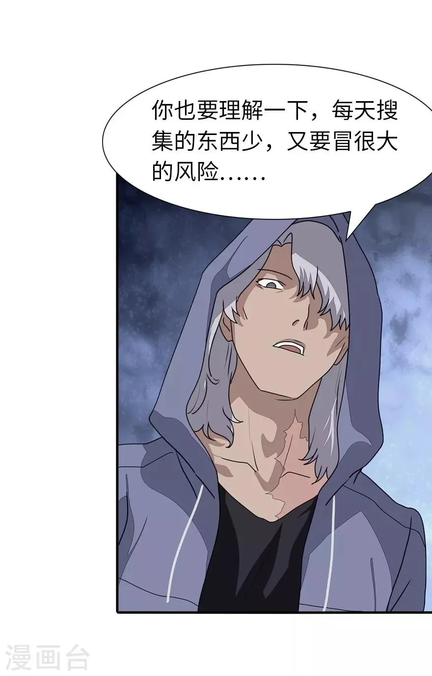  第158话 第25页