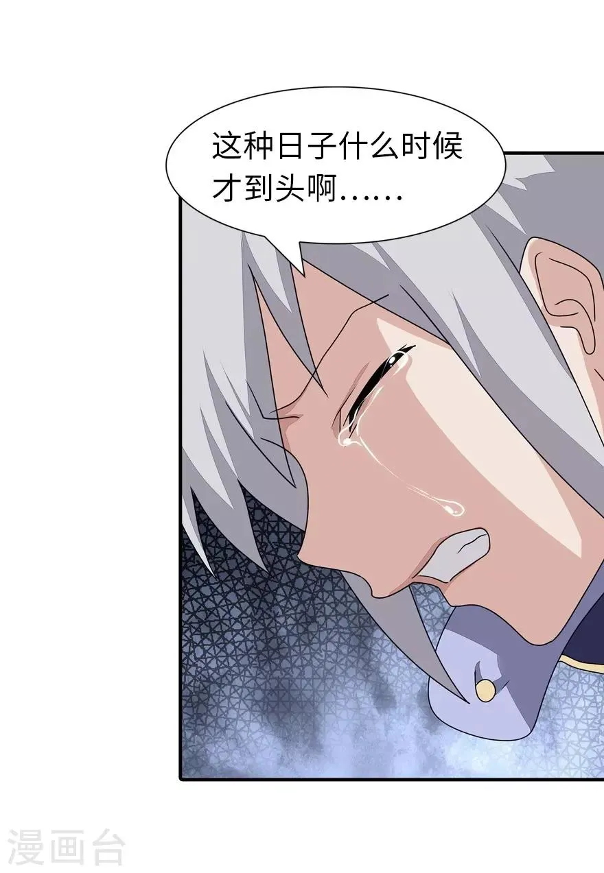  第158话 第27页