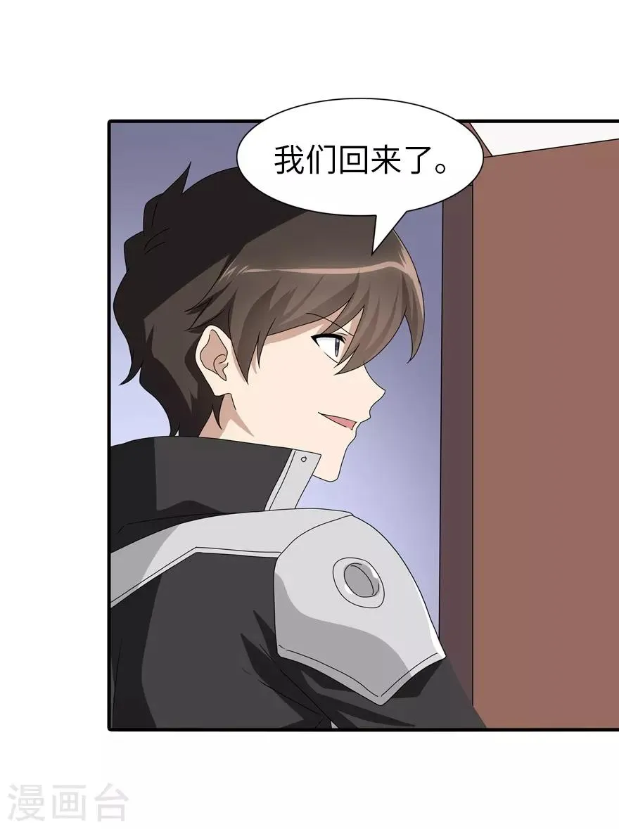  第158话 第29页