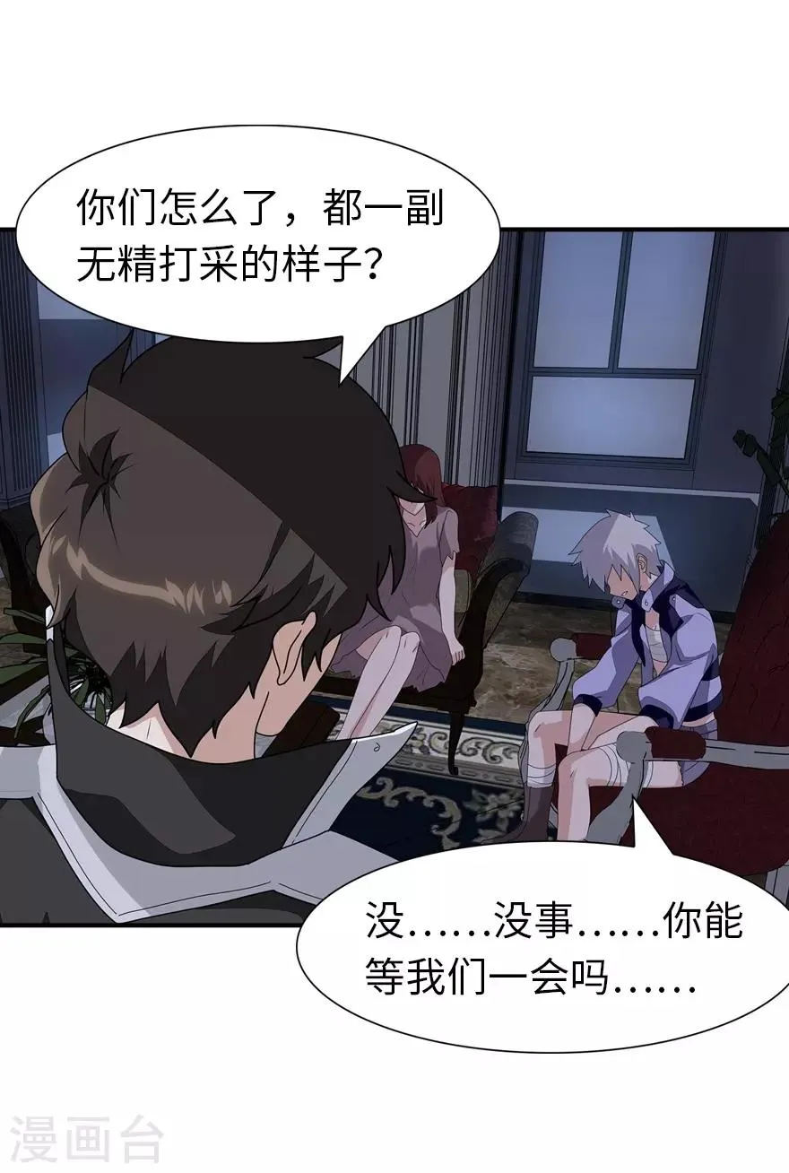  第158话 第31页