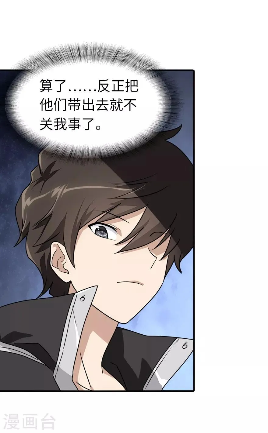  第158话 第32页