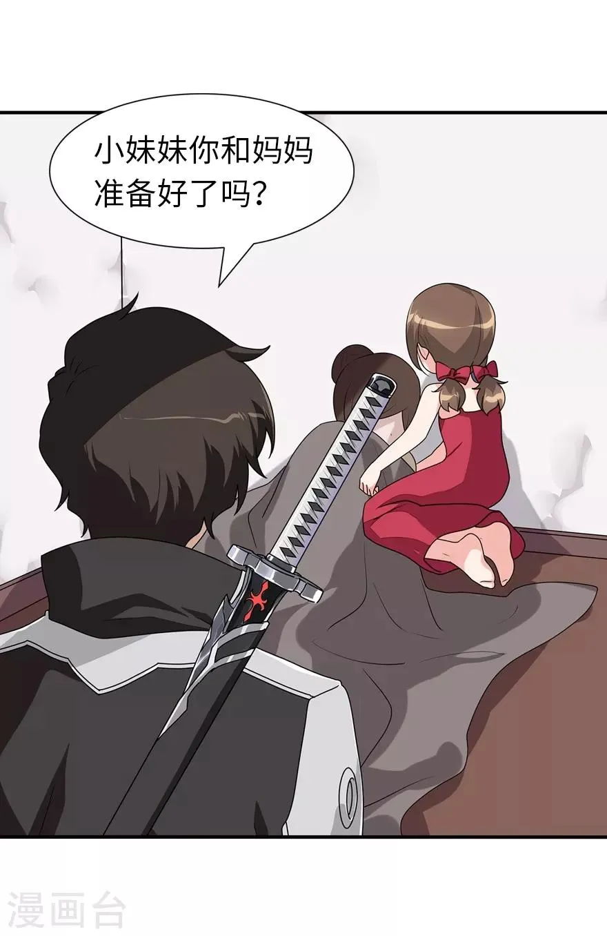  第158话 第33页