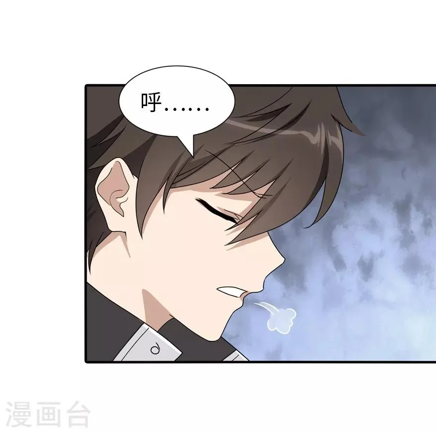  第158话 第38页
