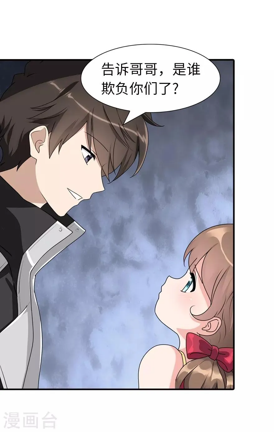  第158话 第39页