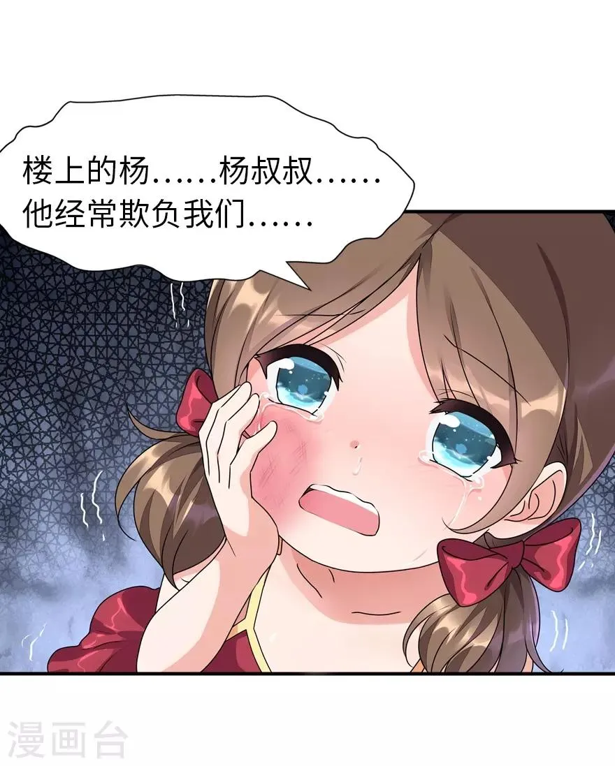  第158话 第40页