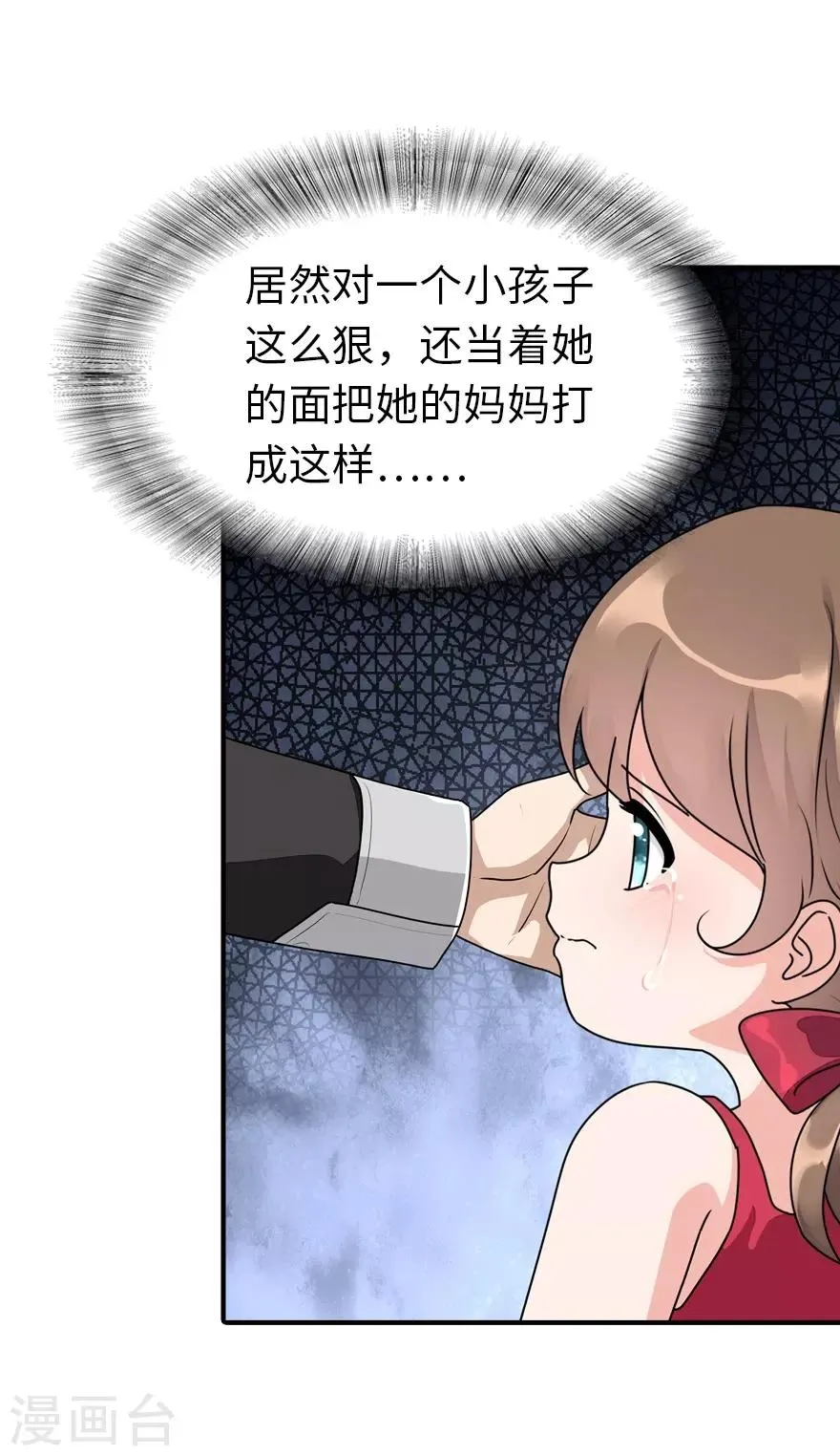  第158话 第41页