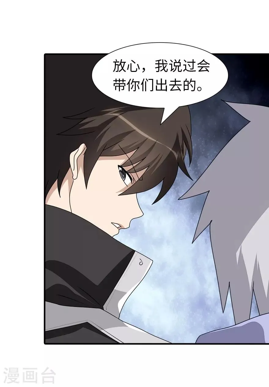  第158话 第44页