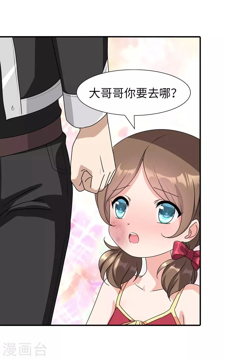  第158话 第45页