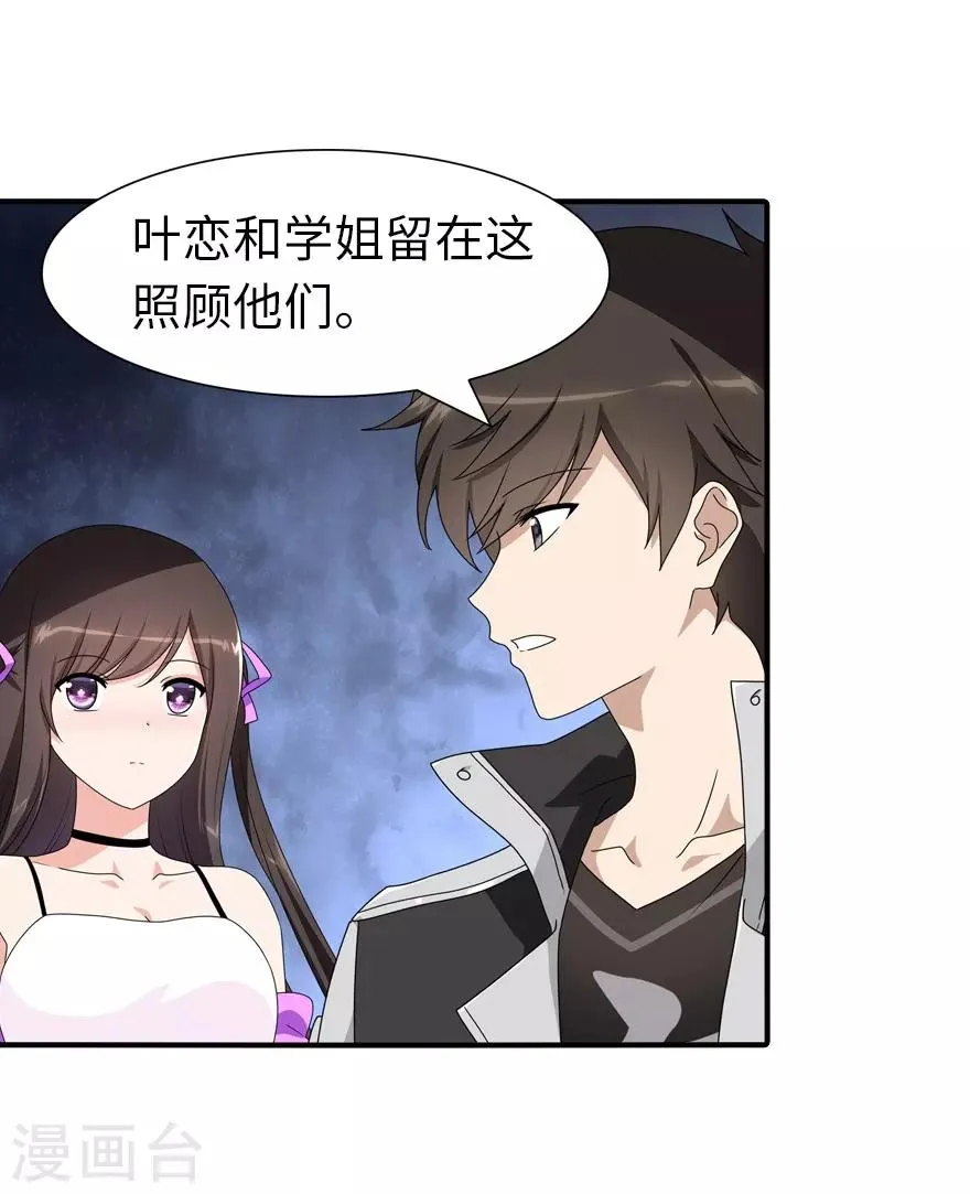  第158话 第47页