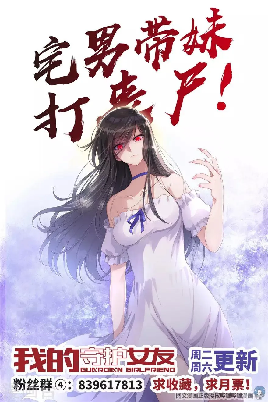  第158话 第50页