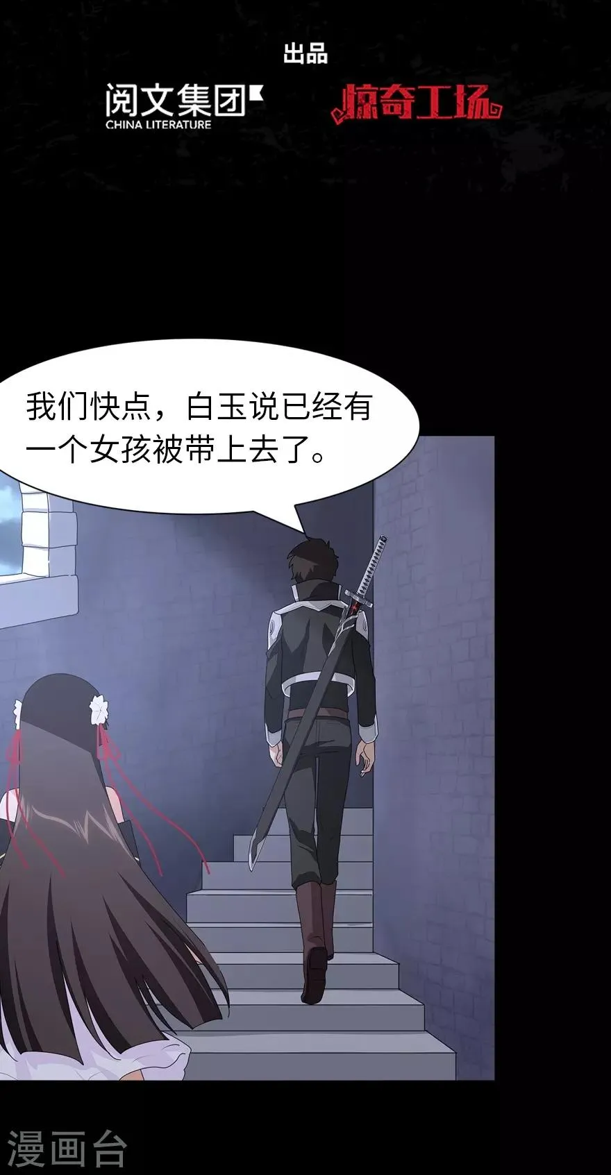  第159话 第2页