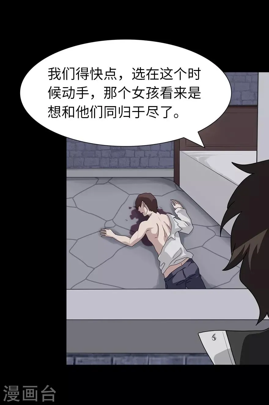  第159话 第5页