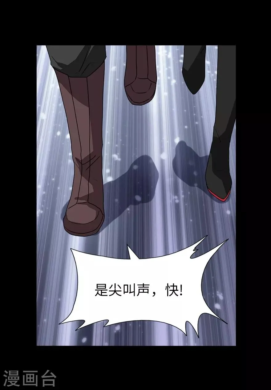  第159话 第7页