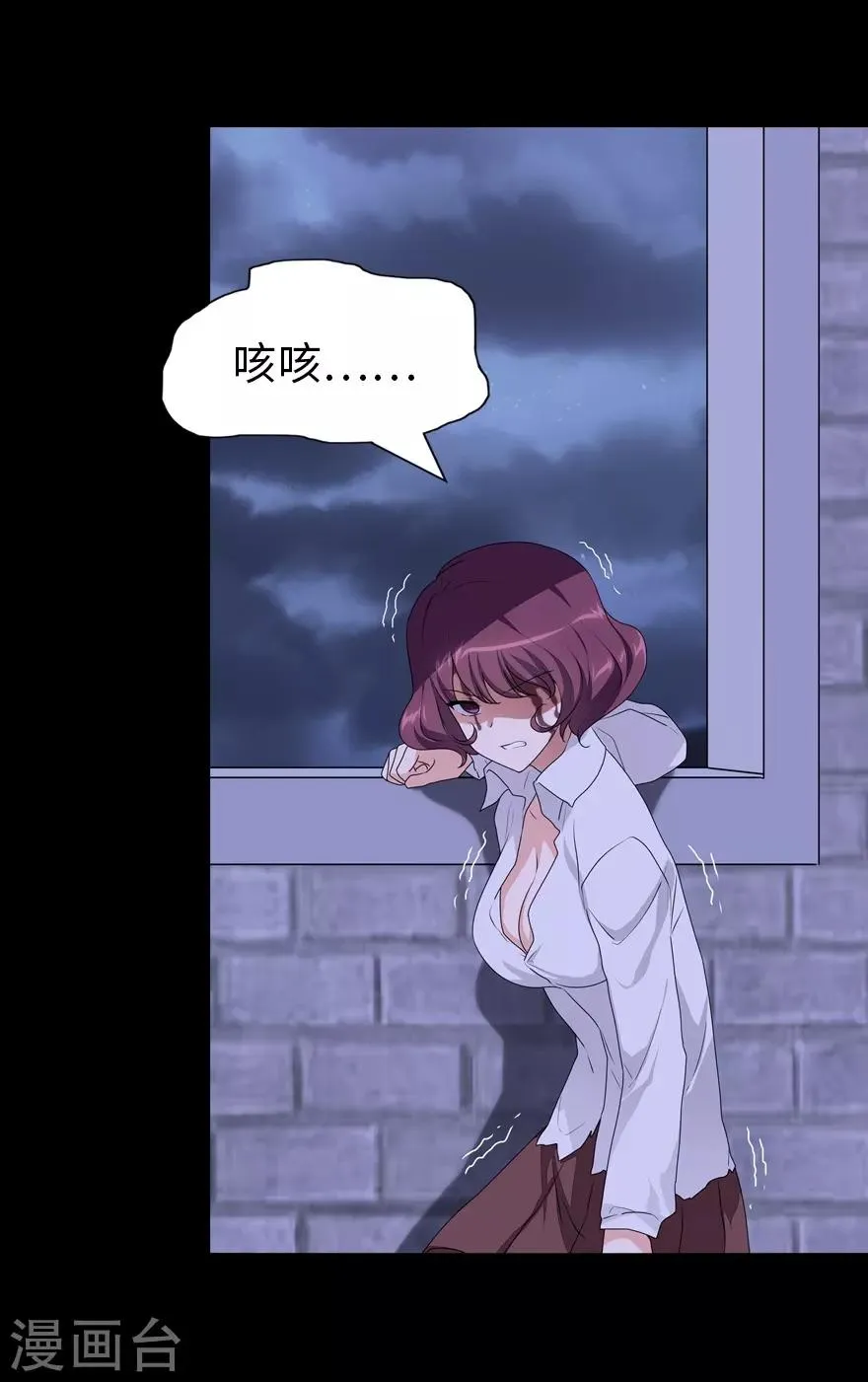  第159话 第9页