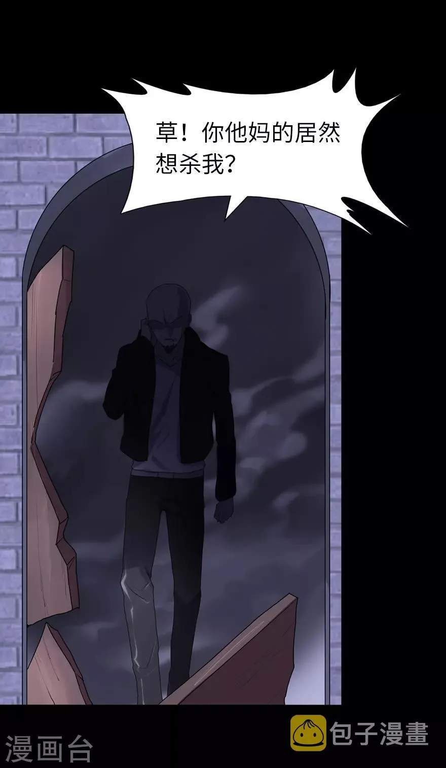  第159话 第10页