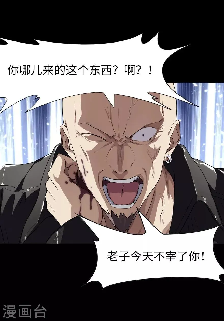  第159话 第11页
