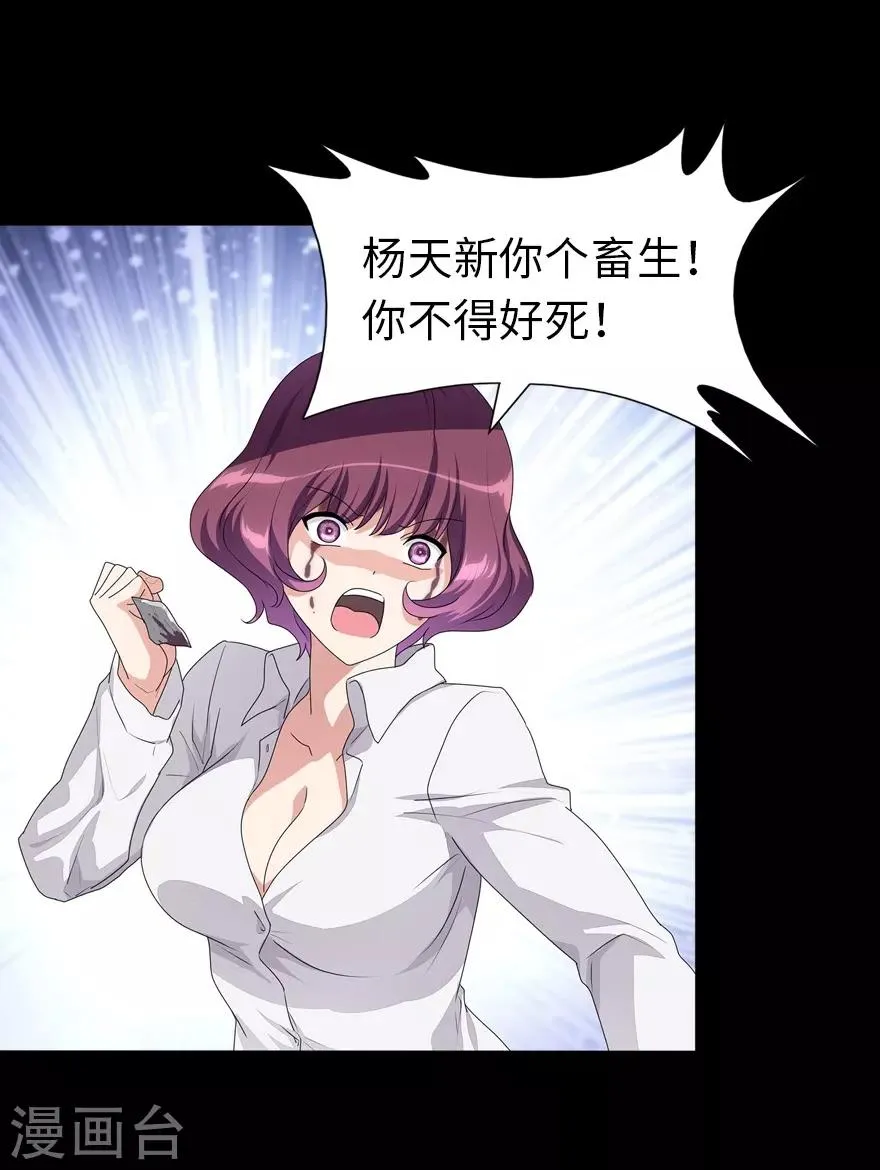  第159话 第13页
