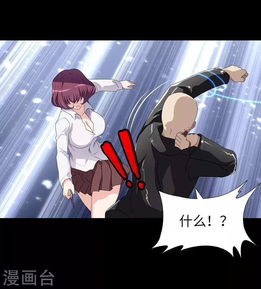  第159话 第16页