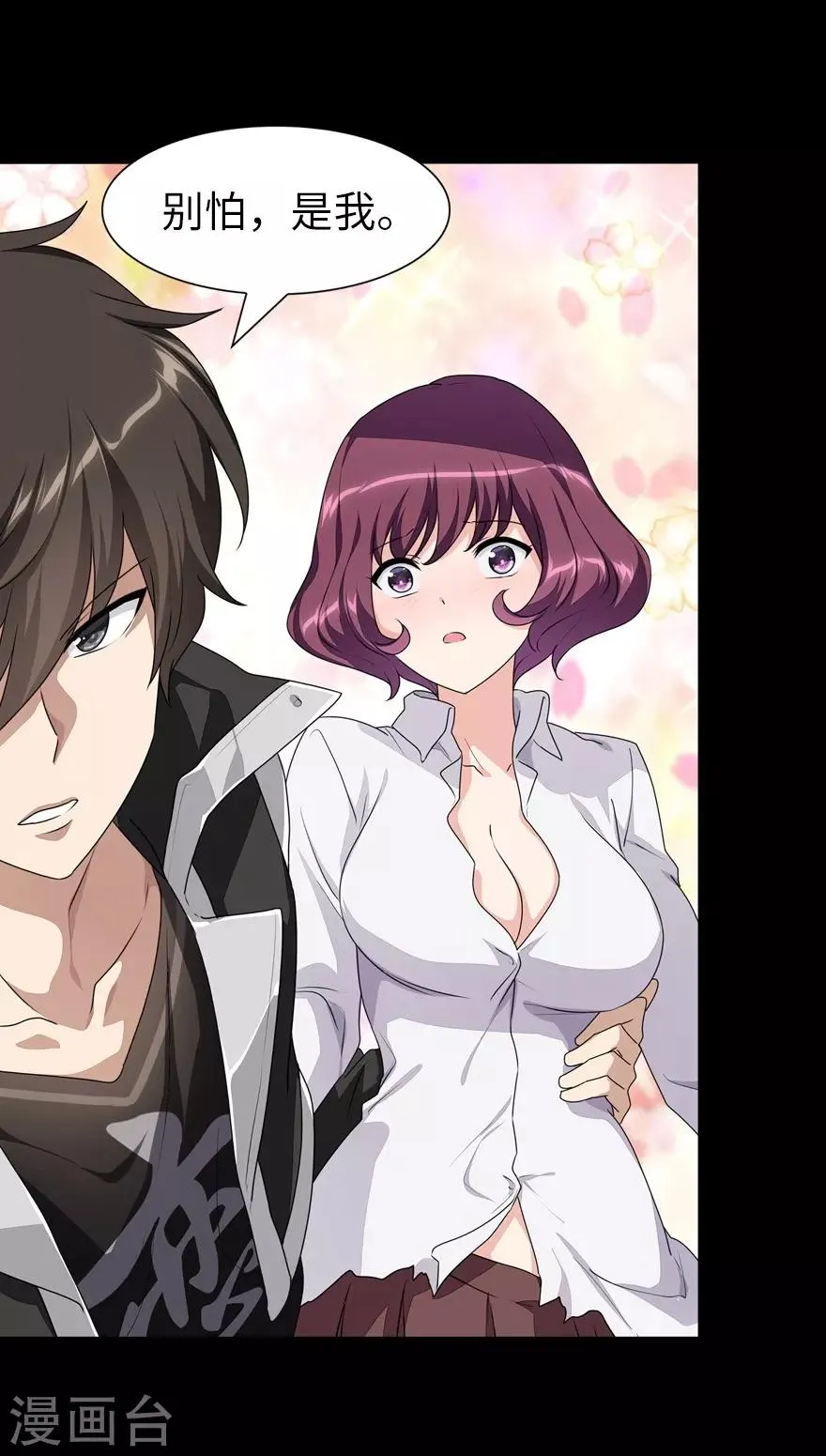  第159话 第19页