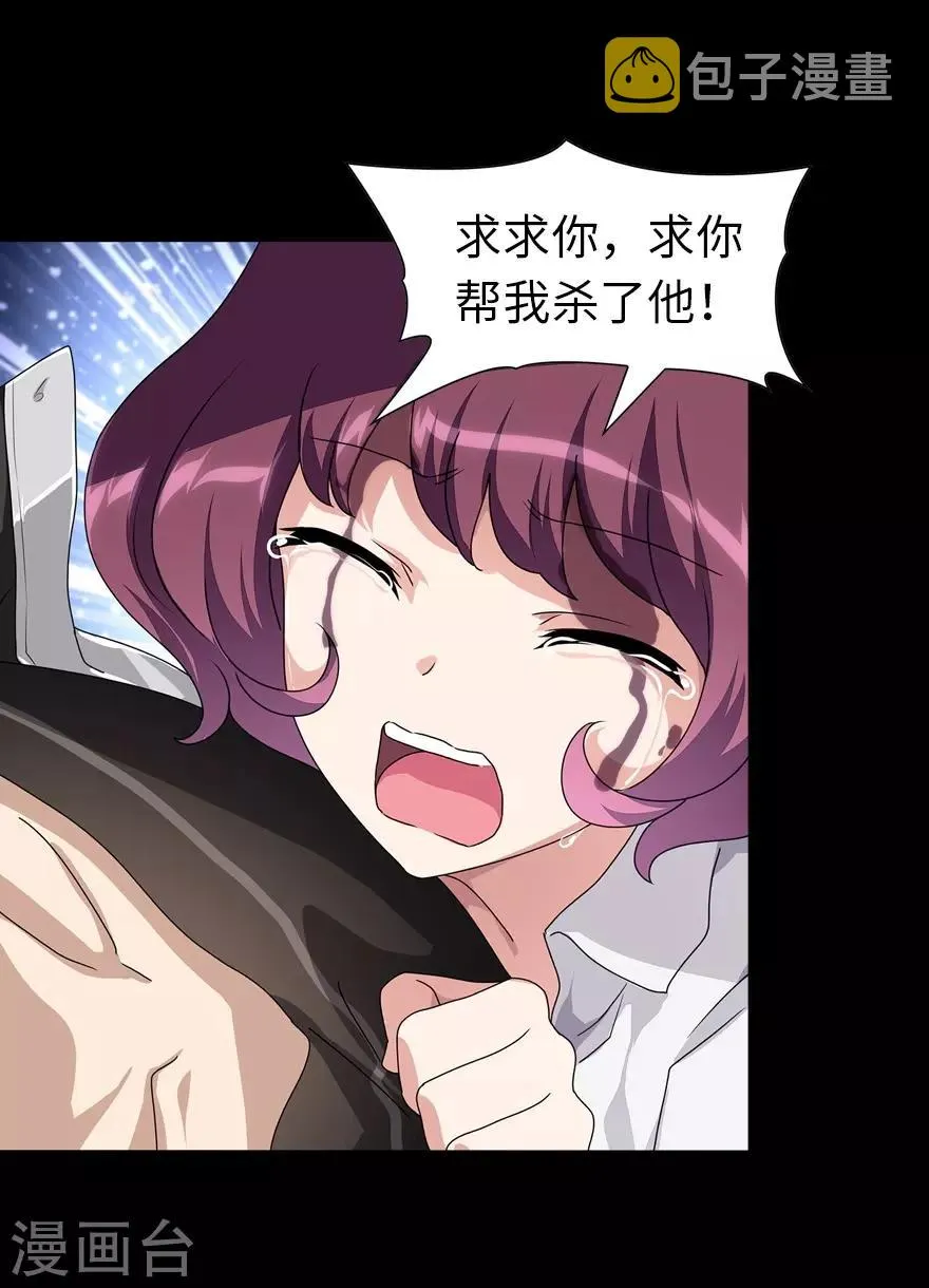  第159话 第21页
