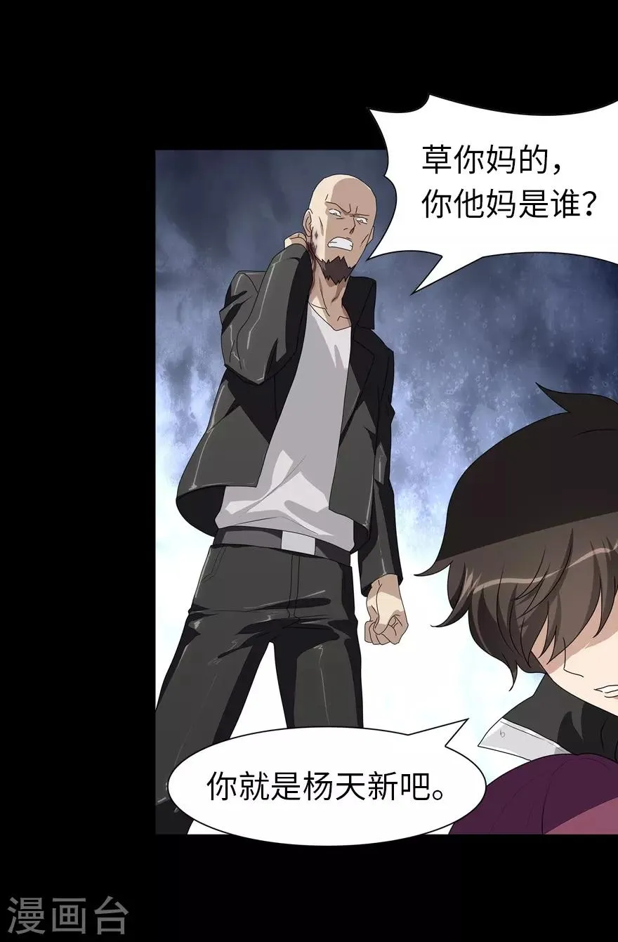  第159话 第22页