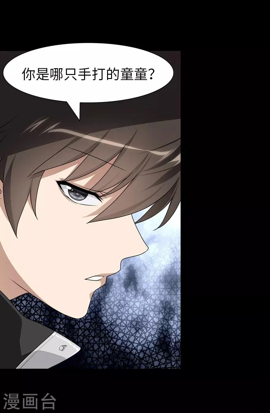  第159话 第23页