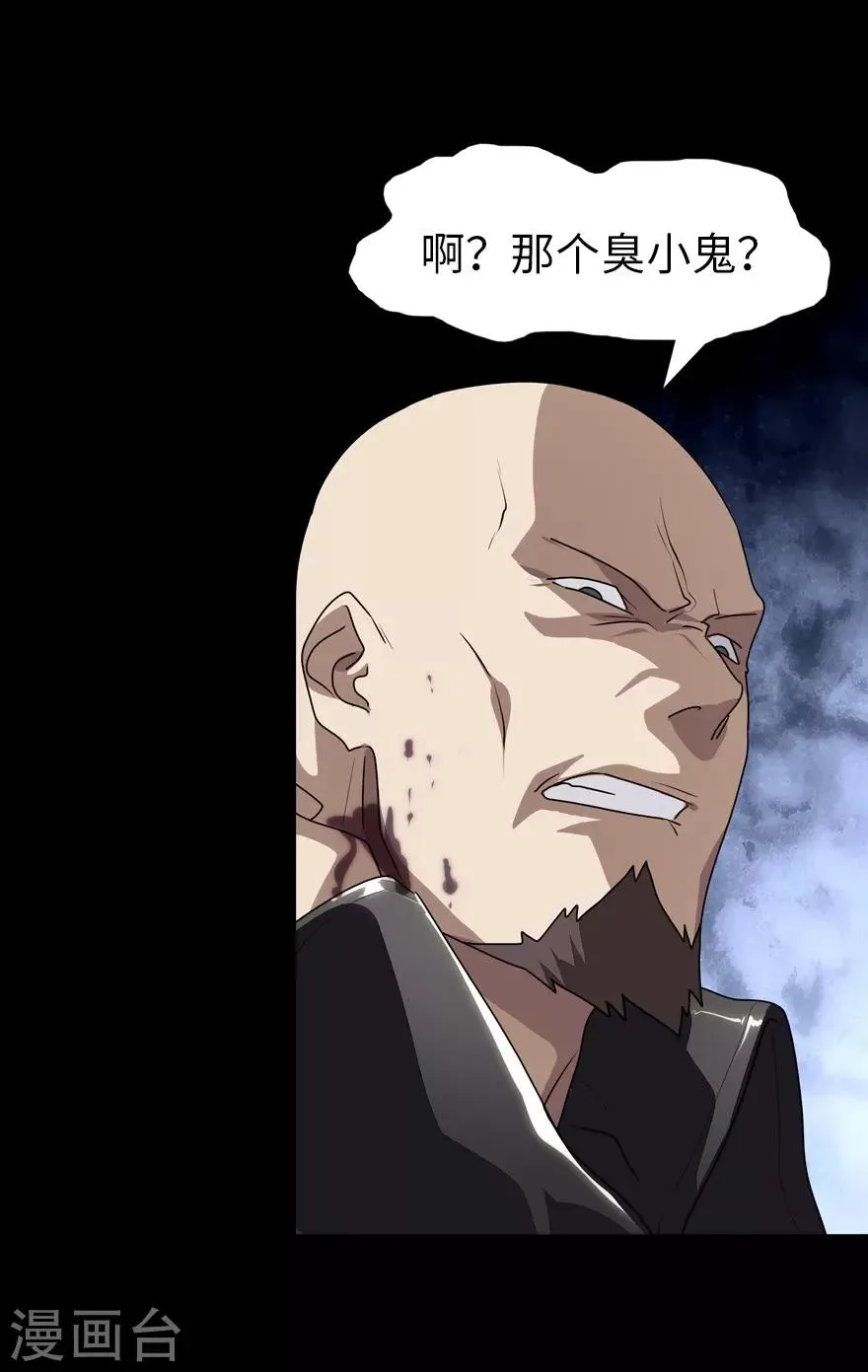  第159话 第24页