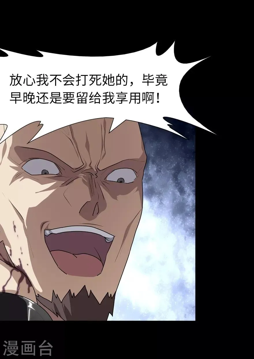  第159话 第25页