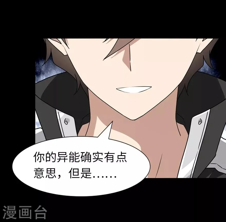  第159话 第37页