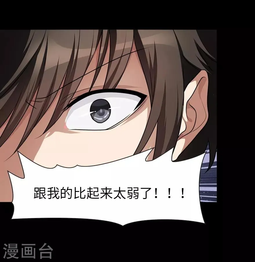  第159话 第38页
