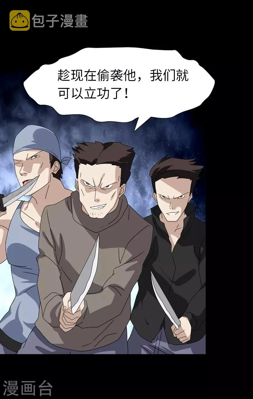 第159话 第42页