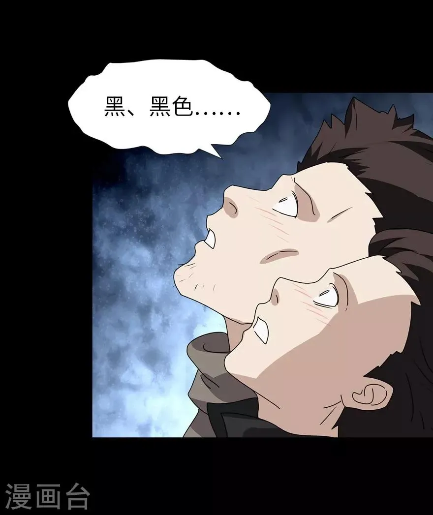  第159话 第47页