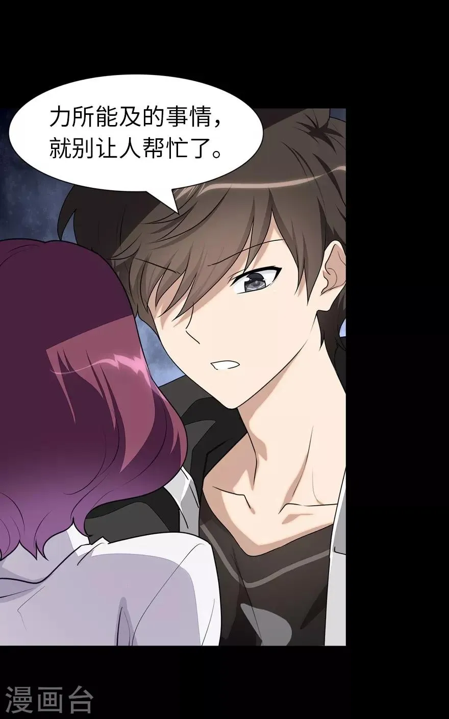  第159话 第52页