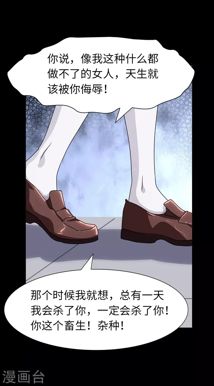  第159话 第56页