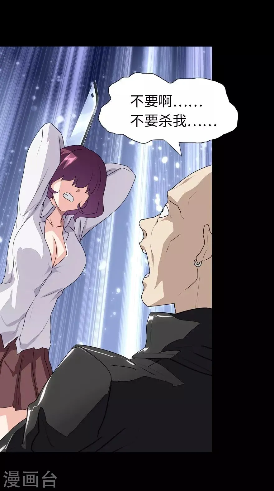  第159话 第57页