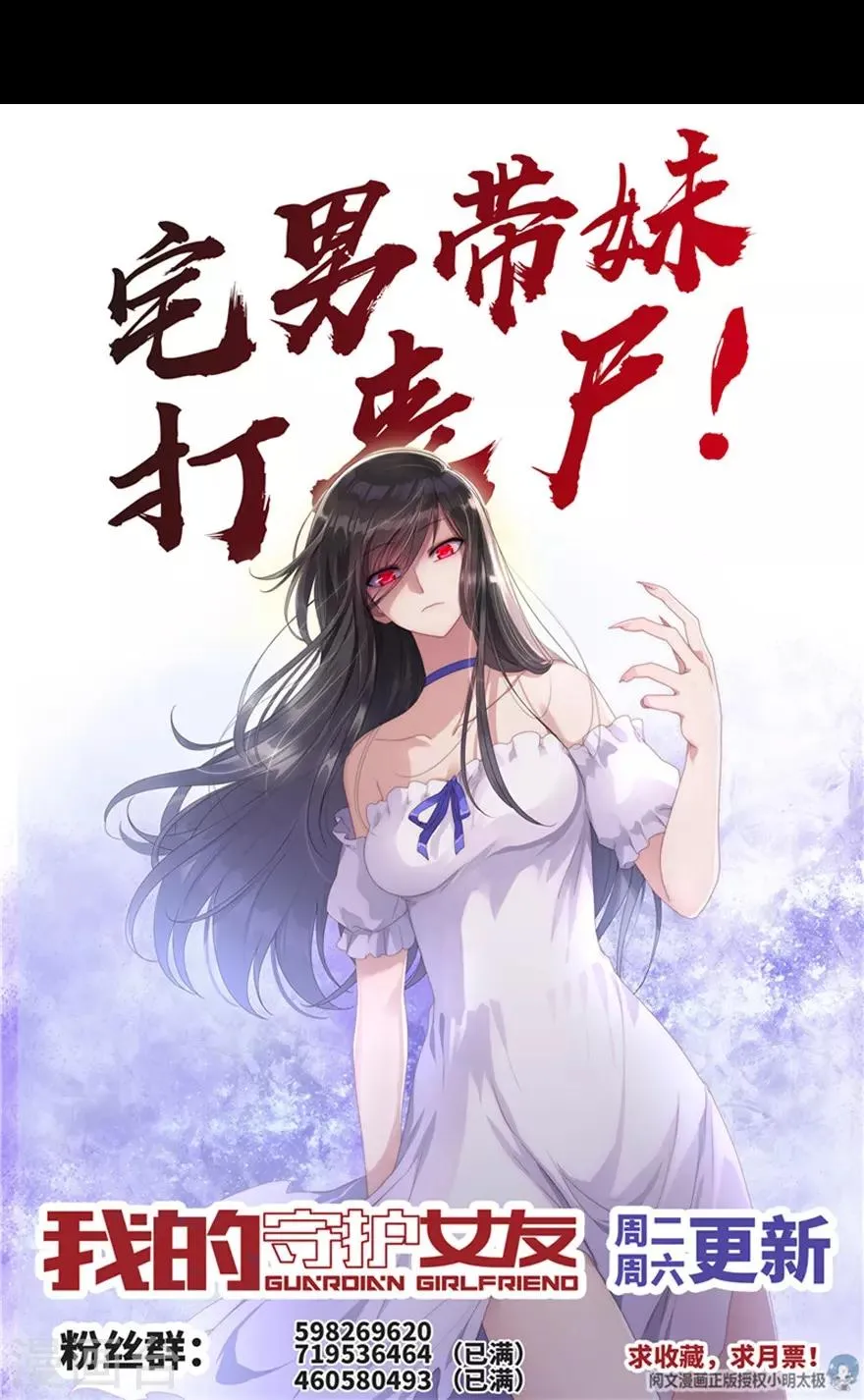  第159话 第59页