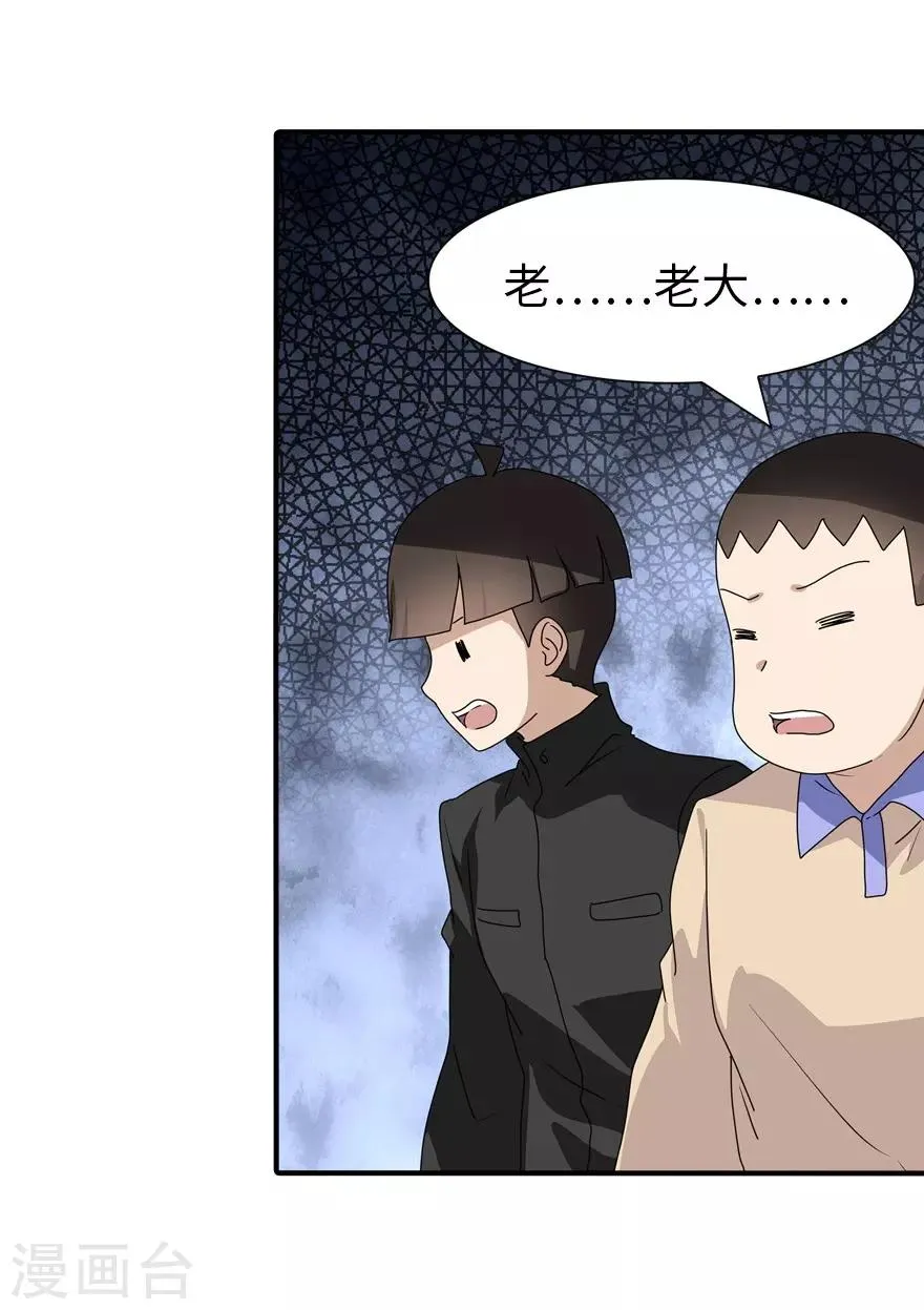  第160话 第3页
