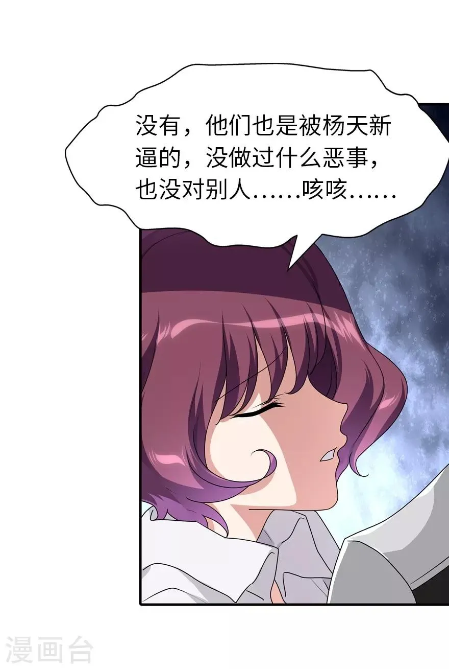  第160话 第5页
