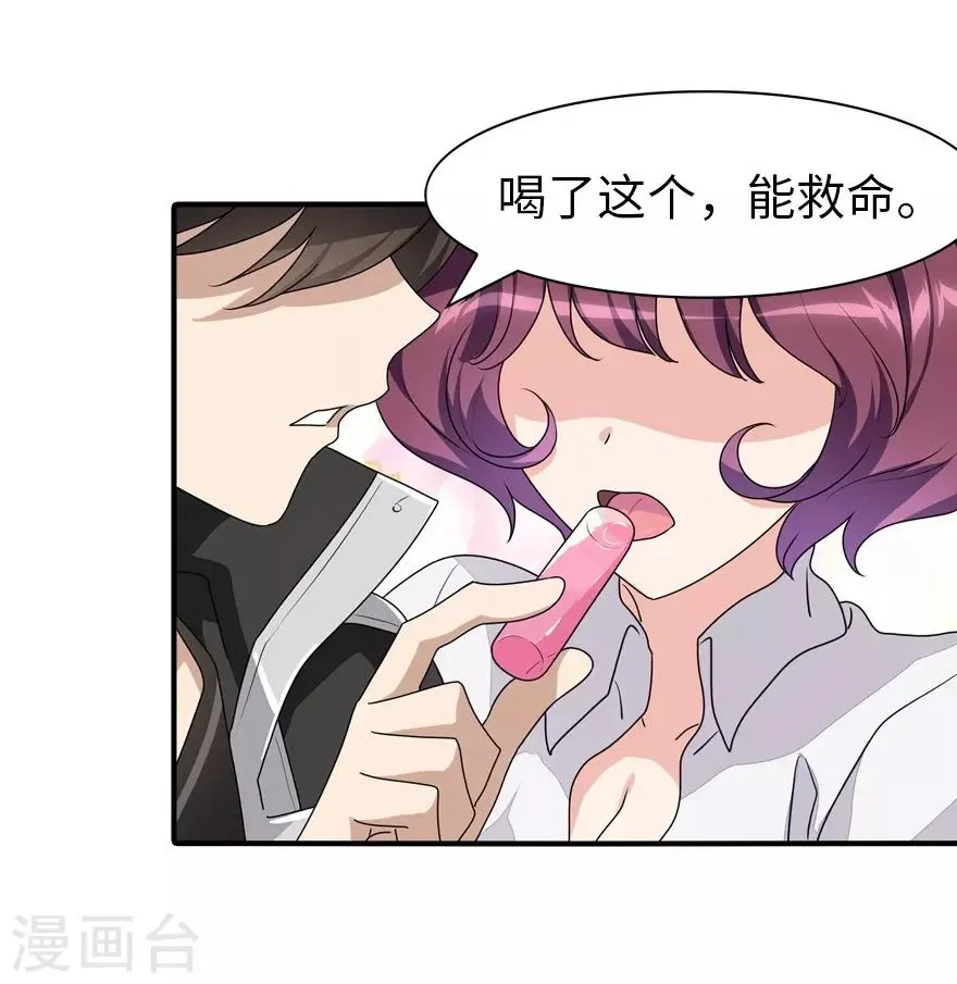  第160话 第7页