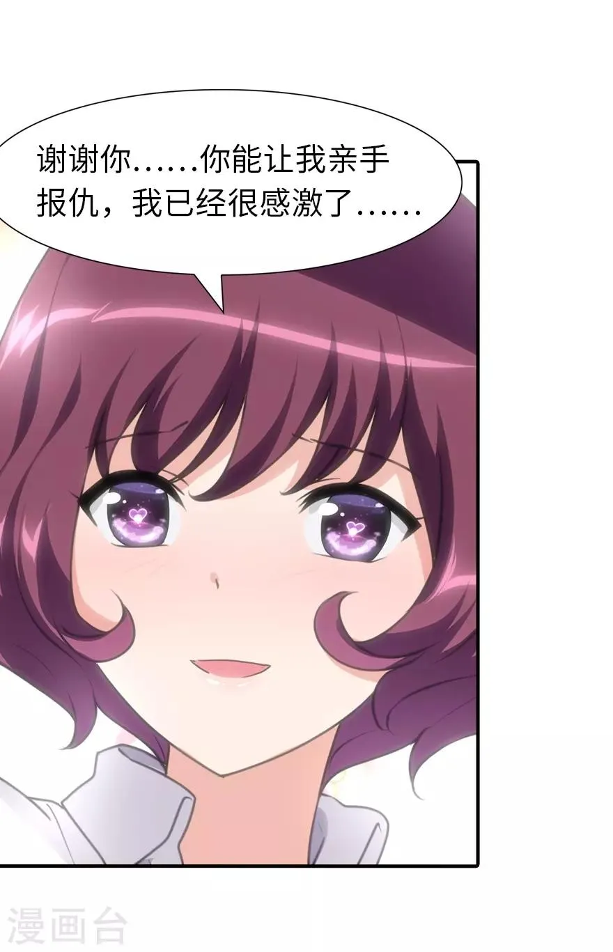  第160话 第8页