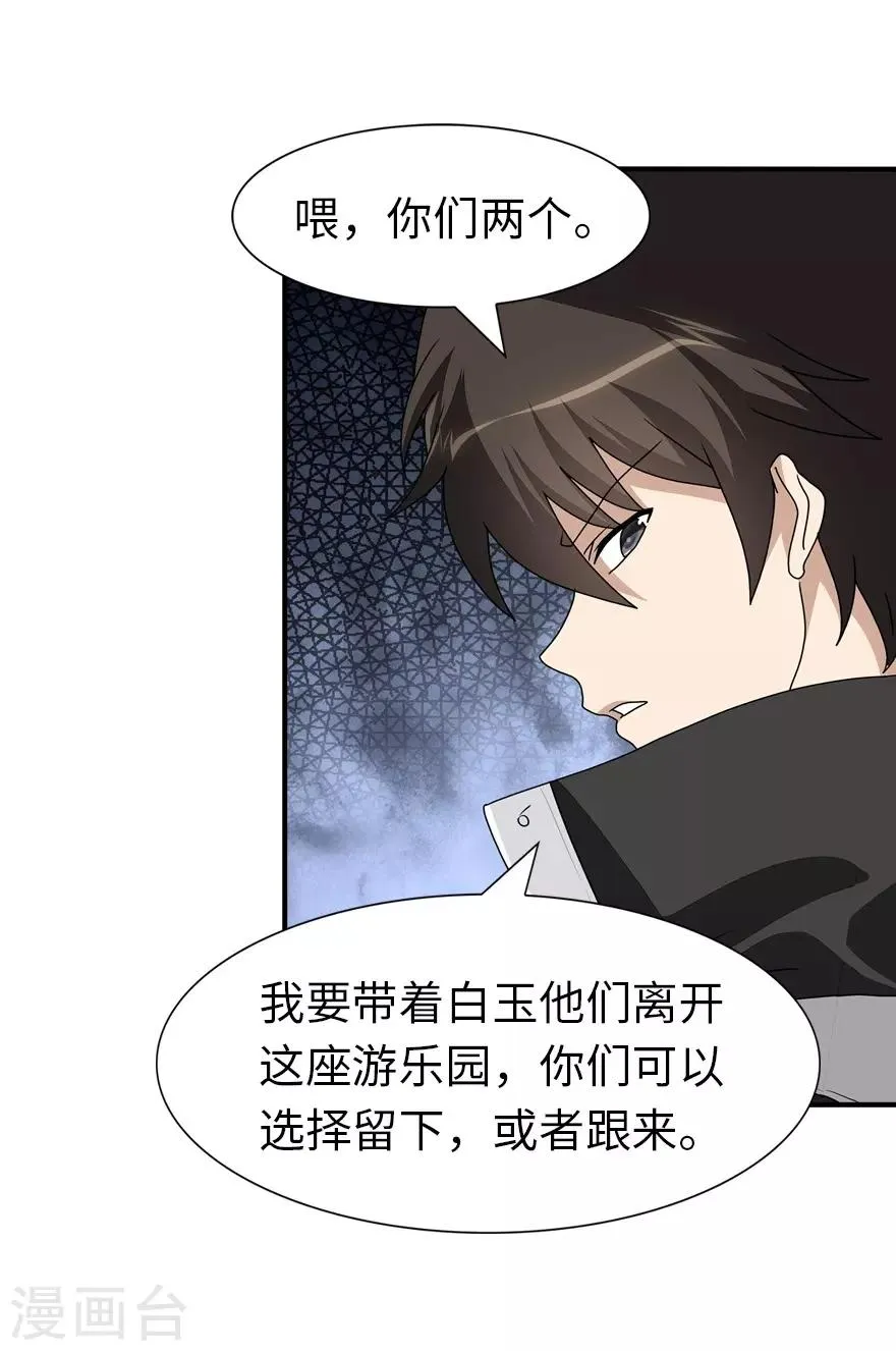  第160话 第9页