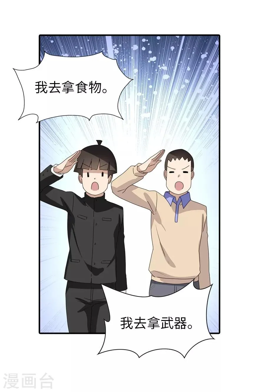  第160话 第10页