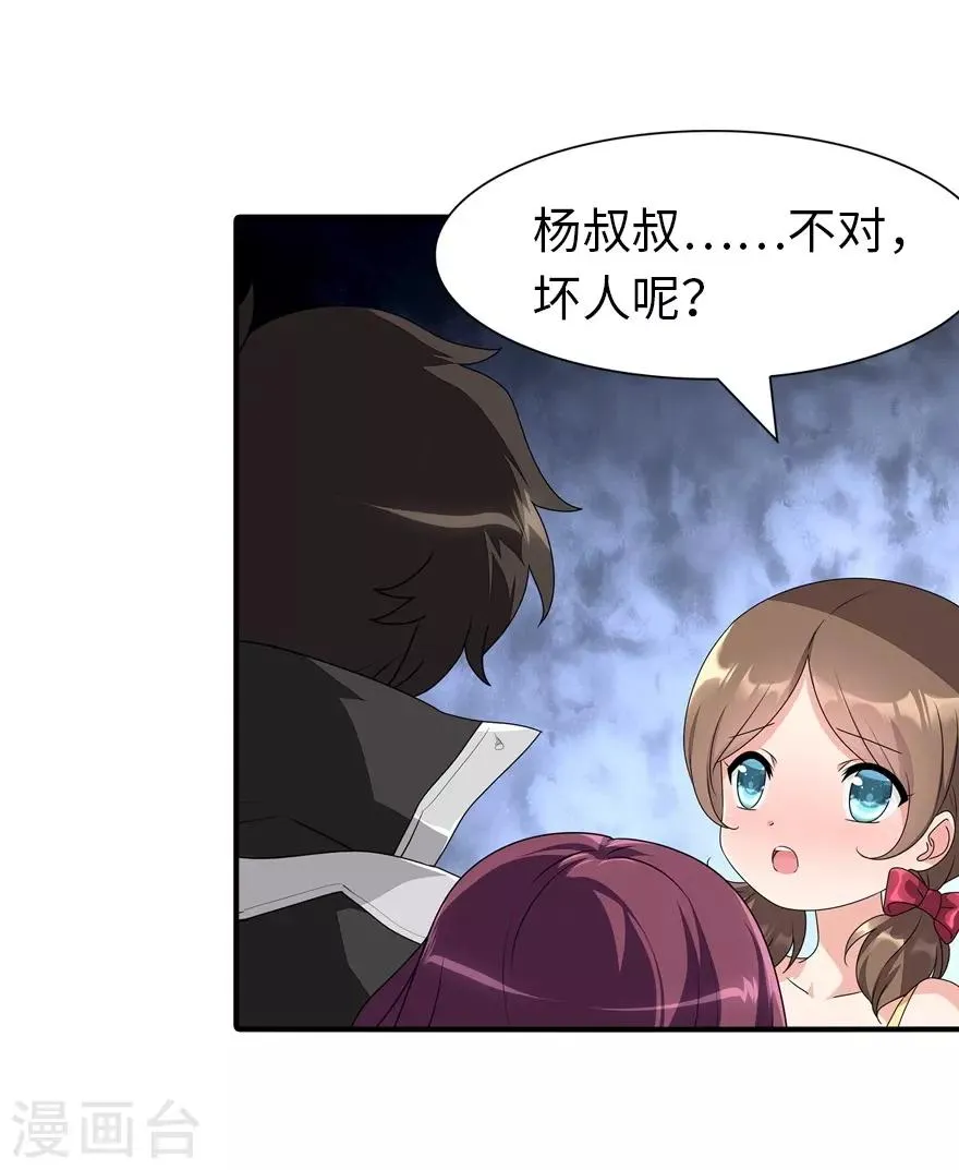  第160话 第14页