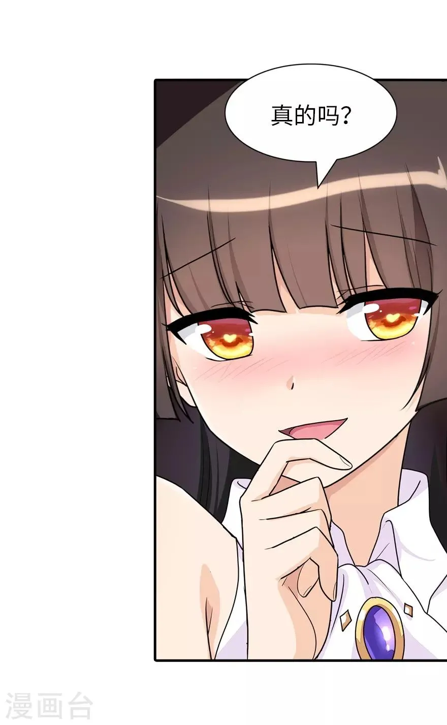  第160话 第16页