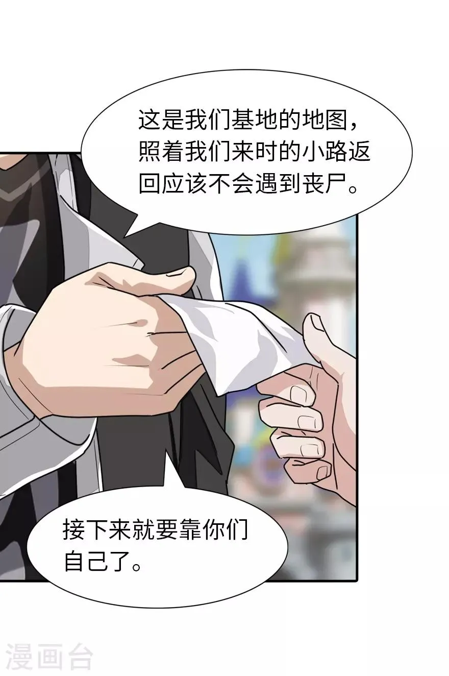  第160话 第22页