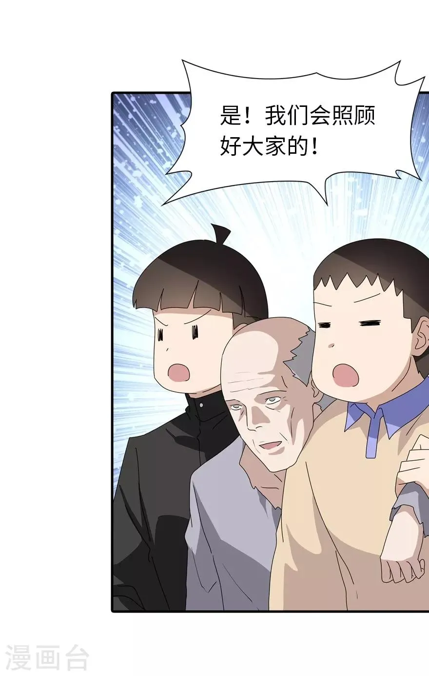  第160话 第25页