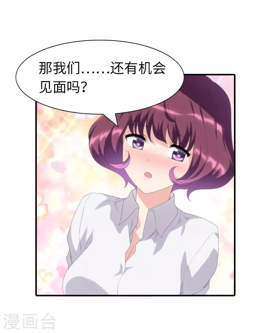  第160话 第26页
