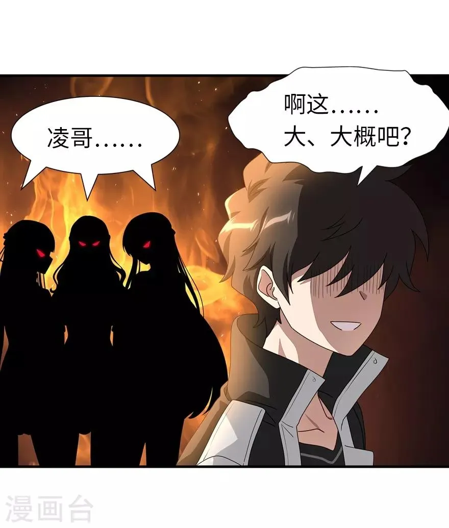  第160话 第28页